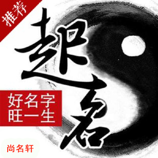 白水宝宝起名